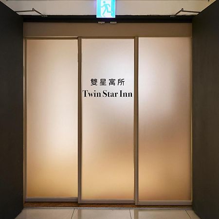 Twin Star Inn Taipeh Exterior foto